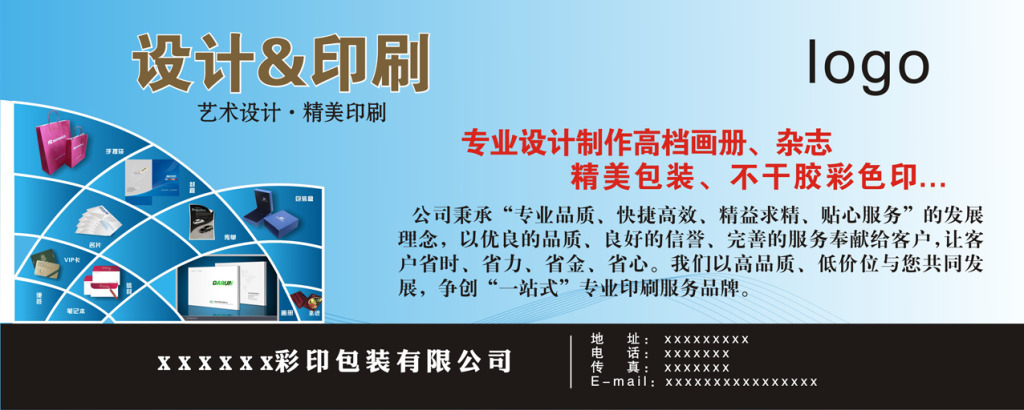 印刷廣告圖文設(shè)計(jì)制作 從創(chuàng)意到成品的全程解析